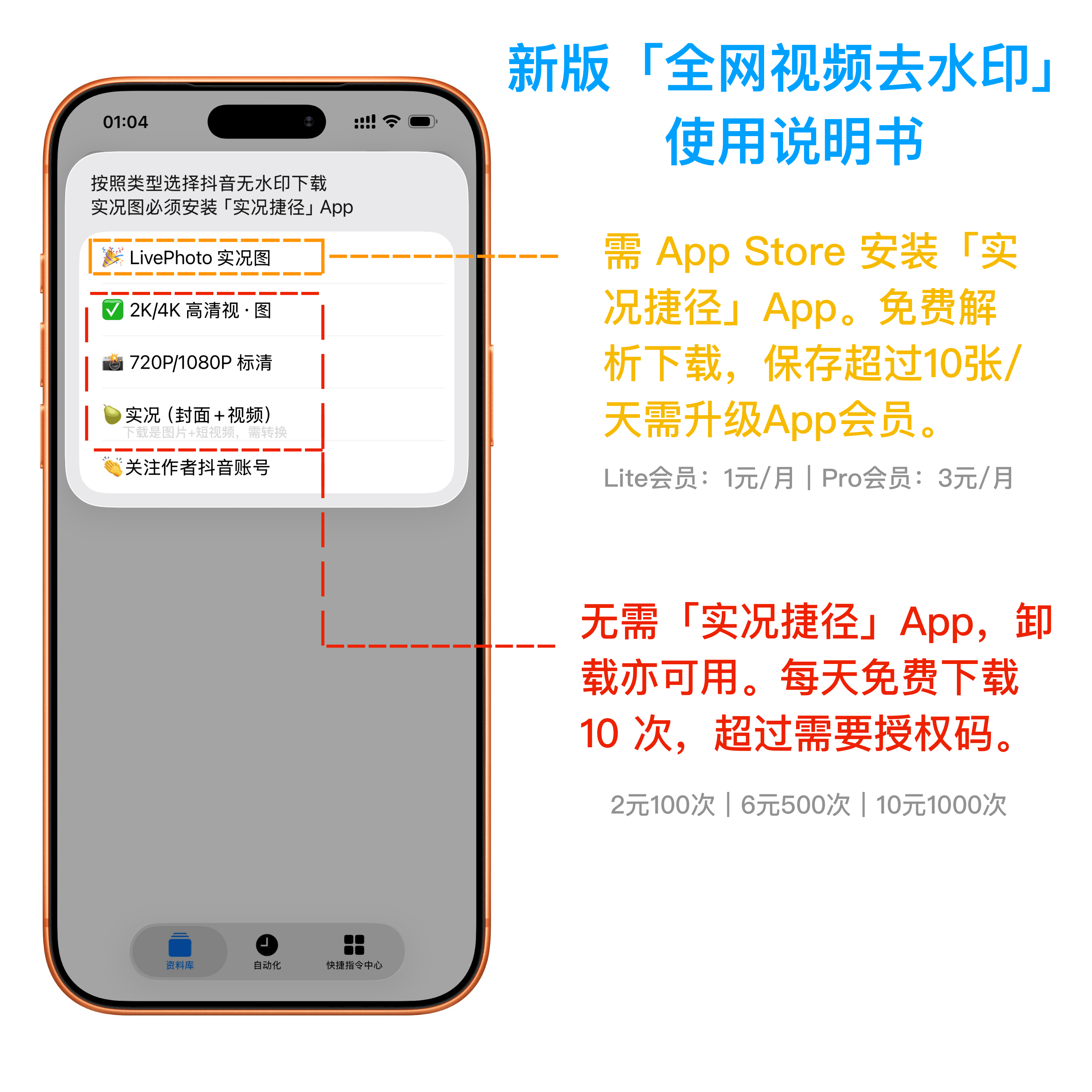 全网视图下载 App 会员与解析授权码详细说明