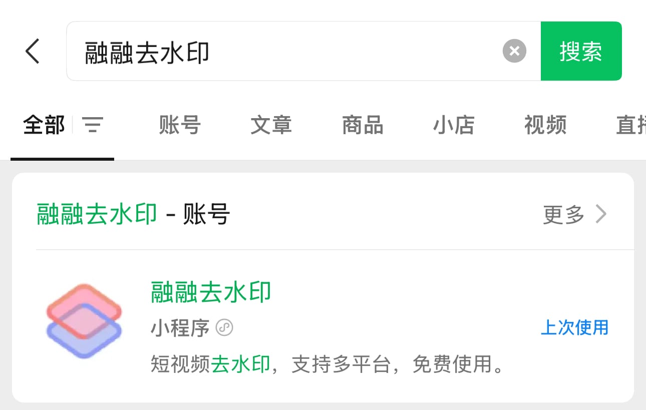 微信搜索引导