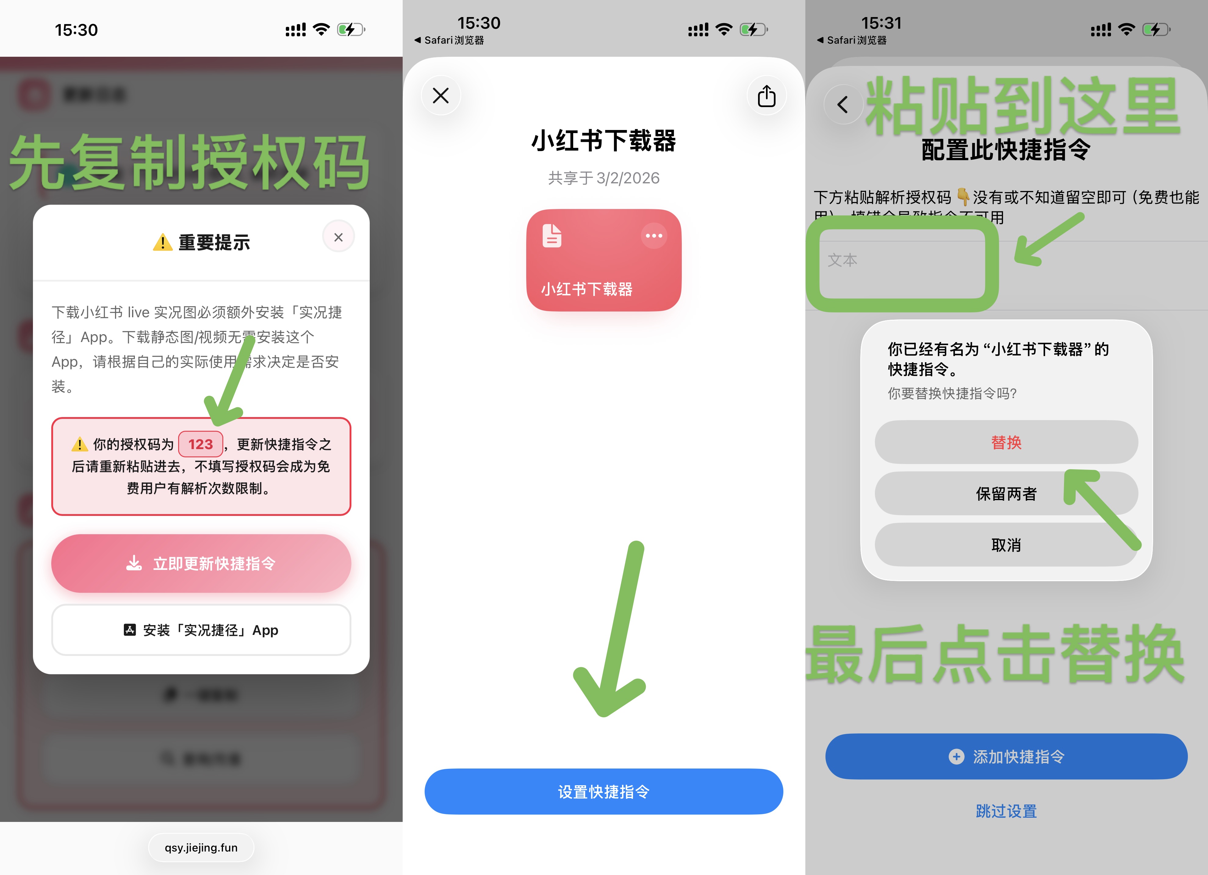授权码用户更新指南