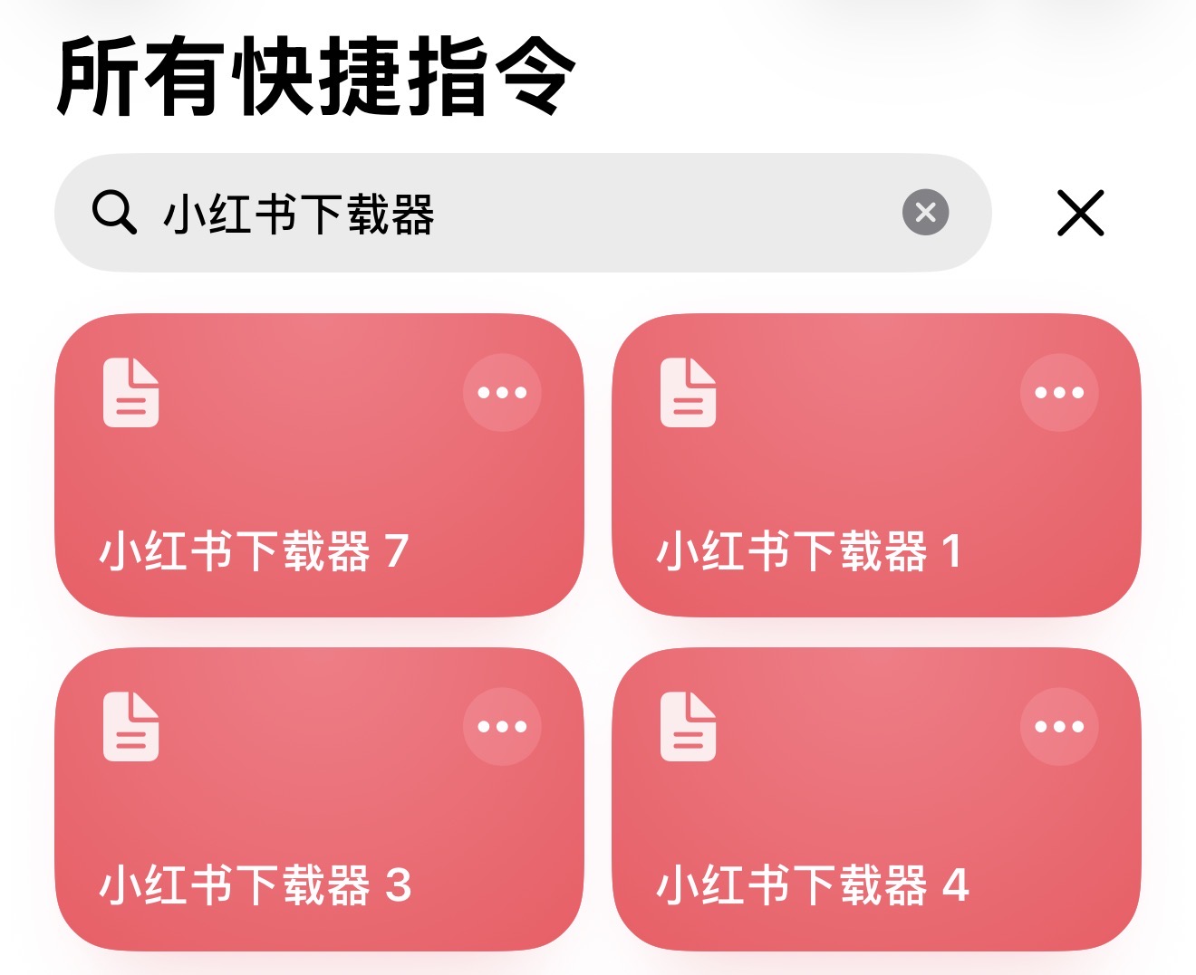 多个小红书下载器示例
